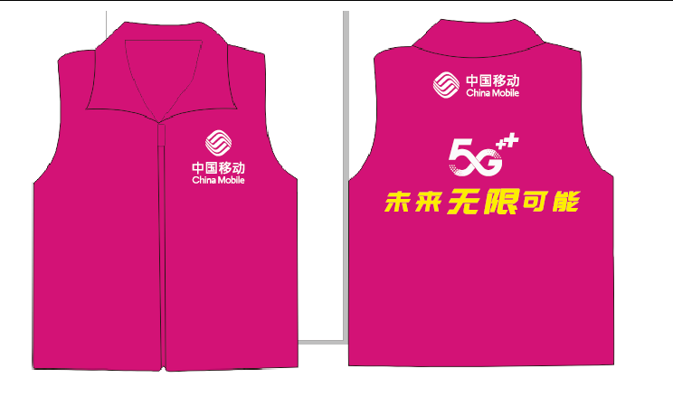 中國(guó)移動(dòng)定制5G馬甲 500套