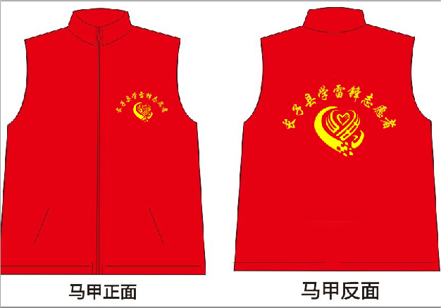 長(zhǎng)子縣志愿者定制馬甲+帽子1200套