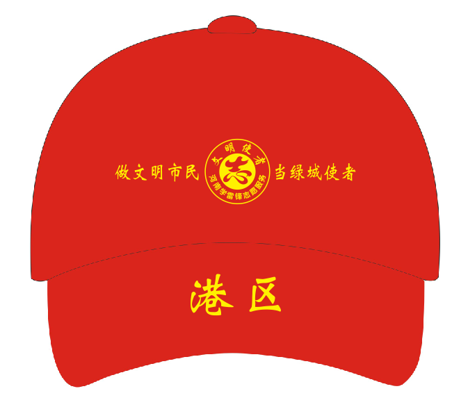 航空港區(qū)定制帽子2000頂